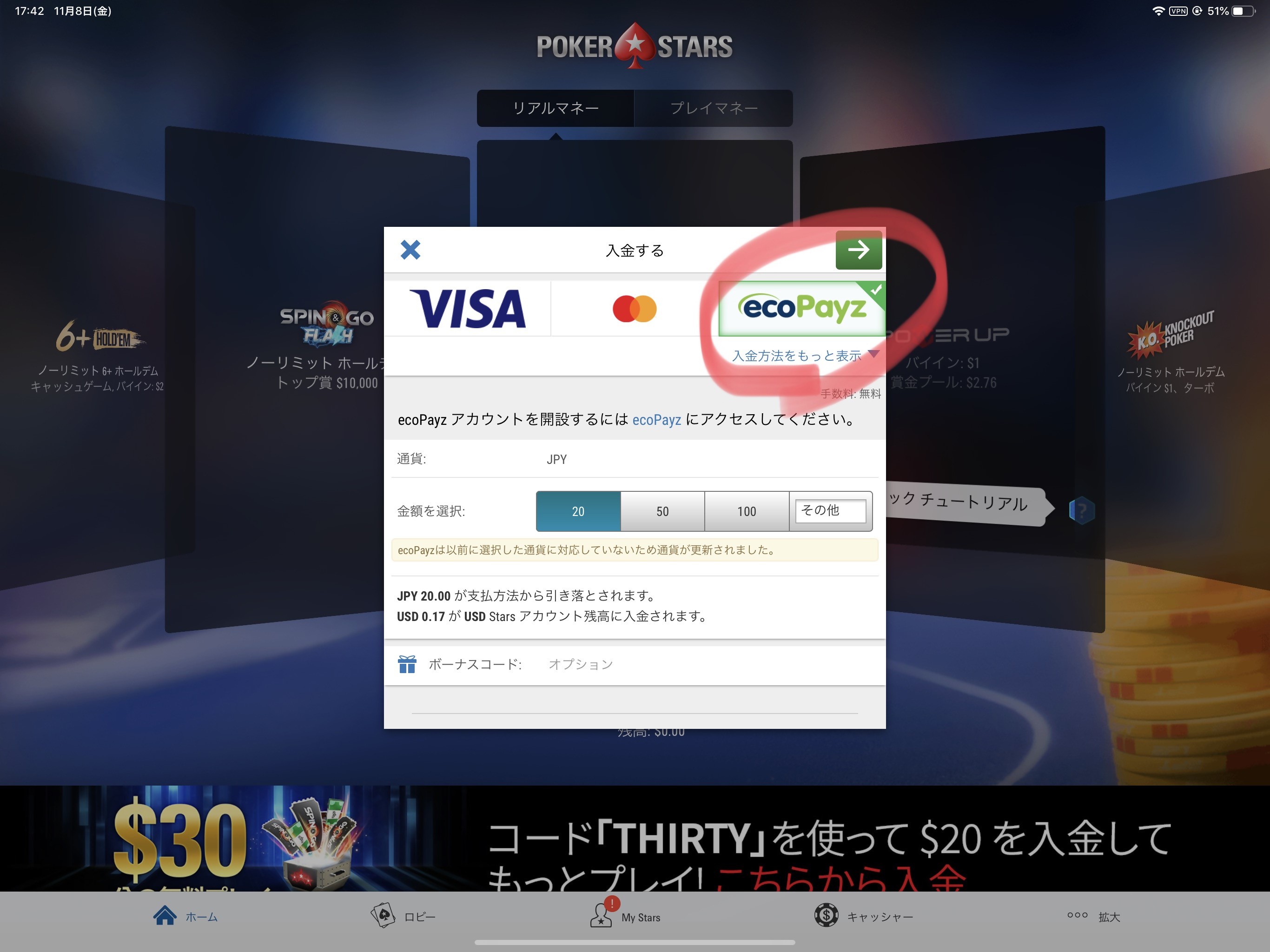 ecoPayzの口座に日本のクレジットカードで入金し